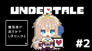 【UNDERTALE】初見プレイ！アンダインと戦え～🎮 #2【天嶺みひろ/ VTuber】