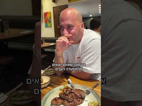 מסעדת אכול כפי יכולתך אמיתית - אתם תתפוצצו!