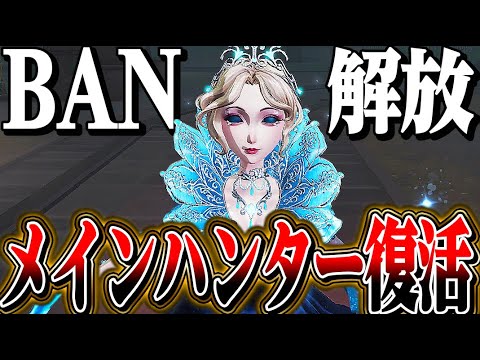 【第五人格】血の女王が永遠にBANされ続けていた理由がよくわかる動画【唯】【identityV】