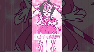 今回も結ばれないね...【いますぐ輪廻】
