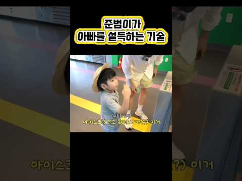 아이스크림에 <strong>음료수까지</strong> #준범이 #제이쓴