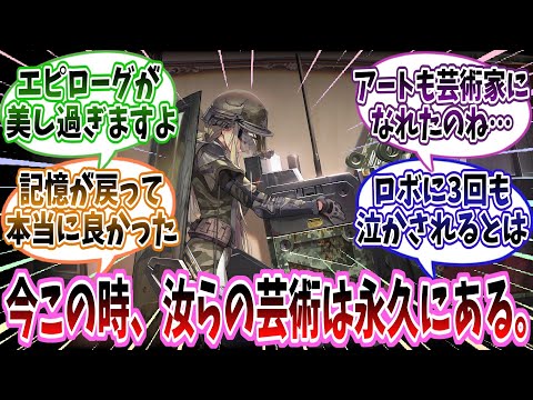 【メガニケ】「MEMORIES TELLER」ハードモードのイベントストーリーに対する指揮官たちの反応集【勝利の女神：NIKKE】【勝利の女神ニケ反応集】