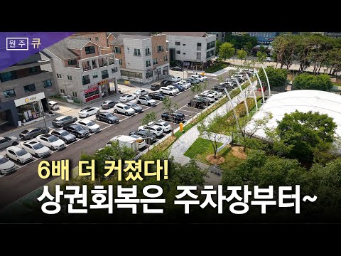 주차스트레스 그만~~받고 싶다!!!! 무삼공원 공영주차장 준공 이미지