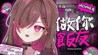 【做你飯友166】monday is not blue！【HKVTuber | 陳凱婷】 #Shorts #vtuber #雑談