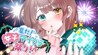 【Minecraft】最終日だ～～！お家・・【清楚系/酢酸かのん】