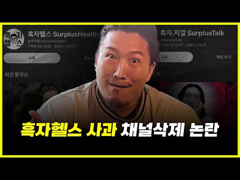 흑자헬스  흑자헬스