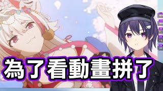 【KSP精華】為了胡牌動畫拼了！！- 天月麻雀 Amatsuki Mahjong