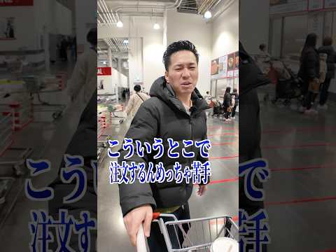 コストコのおでんって美味しいの？ #shorts