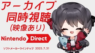 【Nintendo Direct】ソフトメーカーラインナップだー！！【Vtuberの反応 ニンダイ反応】 アーカイブ 映像あり
