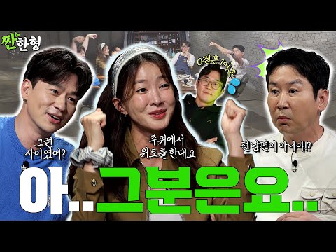 이시영 정상훈 김다솜 {짠한형} EP. 98 이시영이 촬영 중 목격한 명장면 = 정상훈의 숨겨진 매력✨