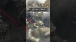 【ELDENRING】誰もがびっくりするやつ #vtuber #恋沼ミヤ