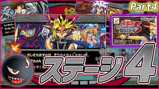 【遊ゲー制覇⑨】俺のDC！！「遊戯王5」ファイナルステージへ！！！【#4】