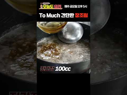 장조림 무조건 맛있게 먹는 법! 장조림 무조건 맛있게 먹는 법!