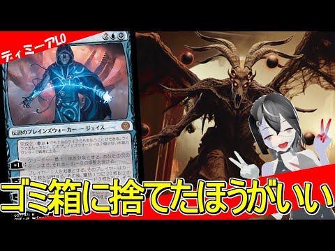 【MTGArena】今環境の不快度Tier1！！速度まで手に入れてしまった青黒LOが強すぎる！！【ダスクモーン：戦慄の館】【スタンダード】