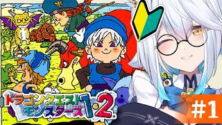 【 ドラクエモンスターズ2 】完全初見🔰初めての2の世界へ！！✨✨【栢森エマ/Emma Chouette】