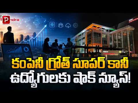 Big Success for Tech Mahindra, Tough Time for Employees? | Tech Mahindra Boom | Telugu Popular TV
