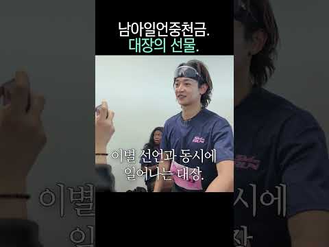 카니 울리는 <strong>민호</strong>.