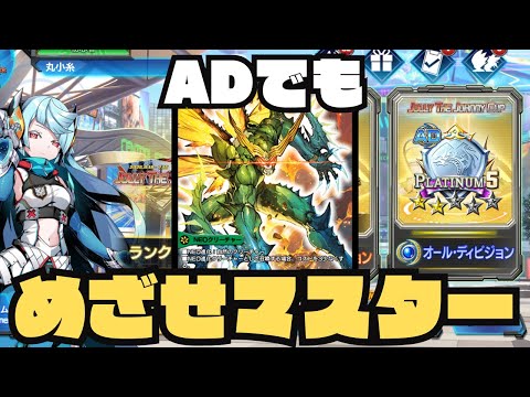 【デュエプレ生配信】丑三つ時グランセクト【PLATINUM5~】
