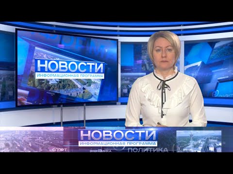 Информационная программа "Новости" от 19.05.2022.