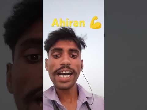 ahiran 💪#khatarnak #viralshortvideo #trending
