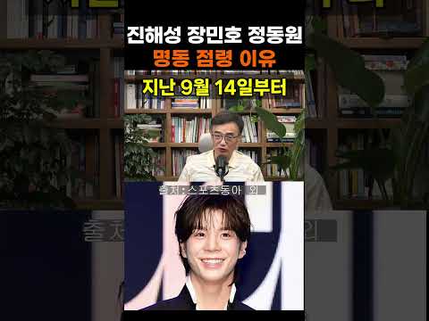 【성창힐】진해성·장민호·정동원, 200만표 뚫고 명동 전광판 <strong>점령</strong>… 탄탄한 팬덤 화력 입증 #정동원 #장민호 #진해성