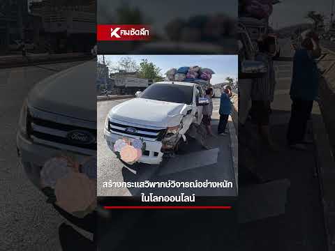 มอไซค์ย้อนศรทำพิษ! กระบะหักหลบชนท้ายเก๋ง | SCLdd854