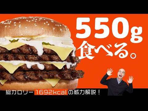 【デカ過ぎんだろ…】バーガーキングの550g、1692kcalバーガー「グレートキング・イエティ ザ・ワンパウンダー」を食べる「アスキーグルメNEWS」（2025年2月21日号）