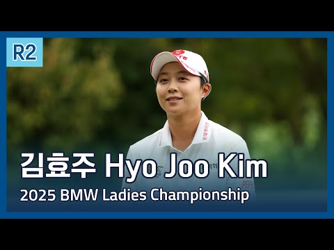 김효주 Hyo Joo Kim | LPGA 2025 BMW Ladies Championship 2라운드 하이라이트