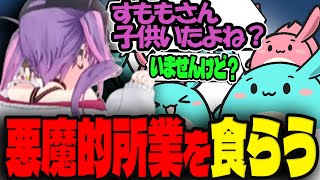常闇トワに結婚済み子持ちだと思われるすもも【APEX】