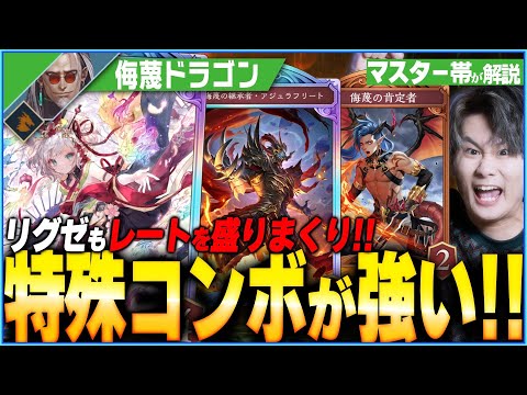 レートタコ盛りしてるほーちゃんドラゴン！今期のほーちゃんは『ガチ』