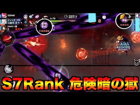 【忍者マストダイ】3vs3 ドッカンバトル魔界のS7暗の獄編