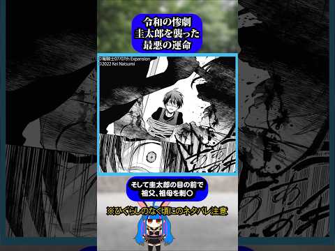 トラウマ注意ひぐらしのなく頃に令でしか見れない前原家の崩壊#ひぐらしのなく頃に #ひぐらし #雑学 #anime #higurashi #ひぐらしのなく頃に令