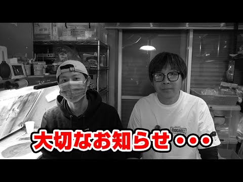 モガミ釣具から大切なお知らせがあります【バス釣り】