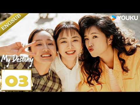 【MY DESTINY】EP03 Three Grassroots Girls' Road to Fame.🔥| Tan Songyun / Dong Qing / Wishy  | YOUKU
