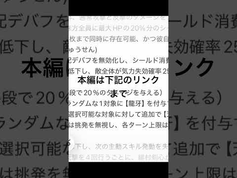 【オリアカ】緋村剣心翻訳解説チラ見せ!【オリエント・アルカディア|劉艾】【三國志幻想大陸】