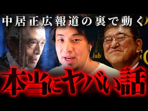 ※多くの国民は気づいていない※中居正広フジテレビ報道よりも深刻な話【 切り抜き 2ちゃんねる 思考 論破 kirinuki きりぬき hiroyuki 日銀 利上げ 住宅ローン 円安 】