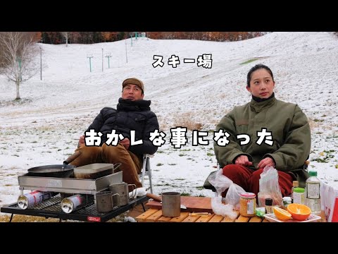 予定外の旅館飯と雪中からあげキャンプ