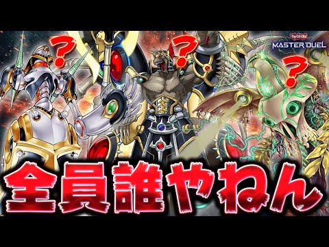 召喚演出があっても印象に残らないモンスターランキング＆遊戯王裏話 サムネイル