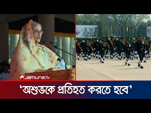 সন্ত্রাস-জঙ্গিবাদ-মাদক প্রতিরোধে আনসার বাহিনীর প্রশংসা | PM On Ansar | Jamuna TV