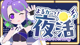 【7/4(金)】大御祢リンネのぐもリン♪らじお #7 #夜活