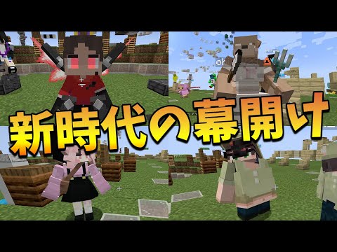 50人クラフト全員の見た目が大幅アップデートされた件について - マインクラフト【KUN】