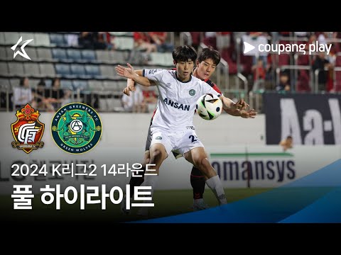 [2024 K리그2] 14R 경남 vs 안산 풀 하이라이트