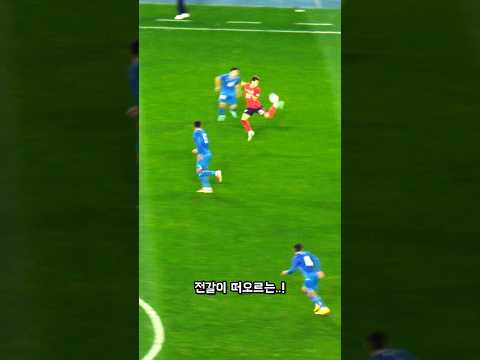 국대가 볼빼앗기자 <strong>이강인의</strong> 스콜피온킥