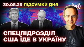 Andriy Parubiy killed in Lviv, West and US debate over war policy: key political developments recap