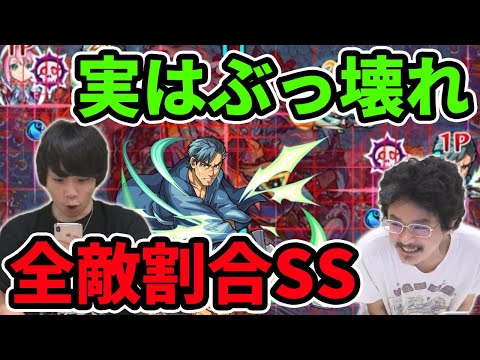 【モンスト】全敵割合SSが想像以上にヤバい！殴りも文句なし！ベルクーリ獣神化使ってみた！【ソードアートオンライン/SAOコラボ】【なうしろ】