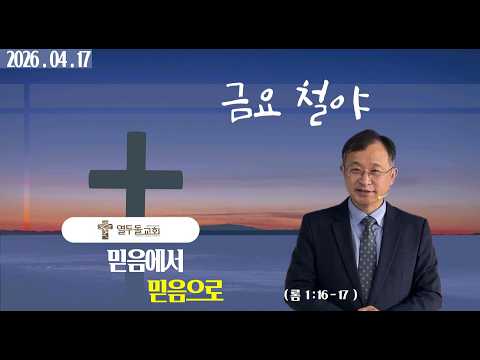 믿음에서 믿음으로