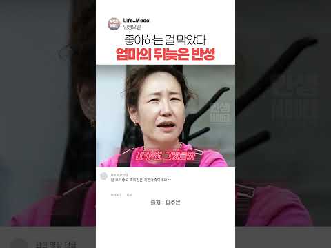 아이의 의견을 무시했던 엄마 주은의 뒤늦은 반성!