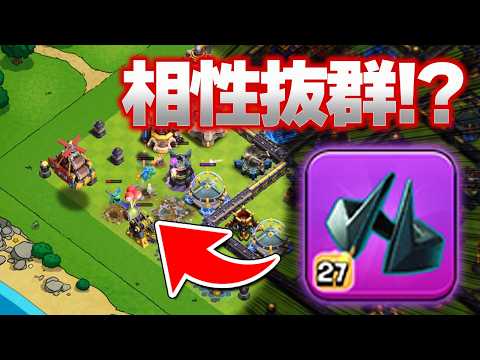 【アメジスト軍】相性抜群！？新兵器のおかげでダーククラウン最速発動出来る説【クラクラ】