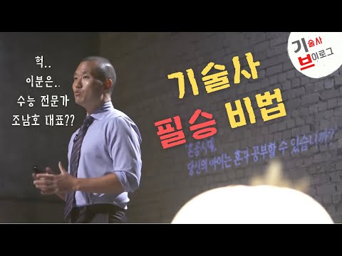 스터디코드 <strong>조남호</strong> 대표)