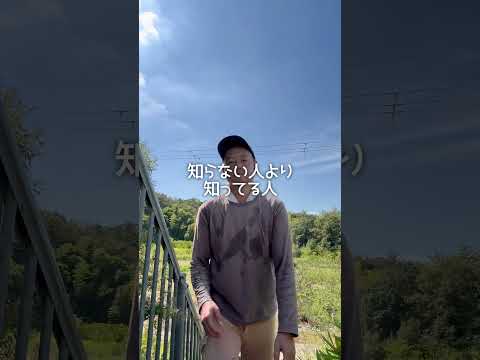 農業委員に言われた絶望的なひとこと